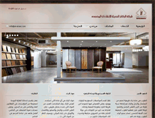 Tablet Screenshot of al-rakaez.com